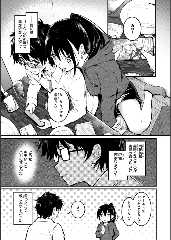 エンドレス【デジタル版限定おまけ付き】_37枚目の画像
