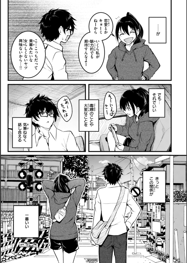 エンドレス【デジタル版限定おまけ付き】_39枚目の画像