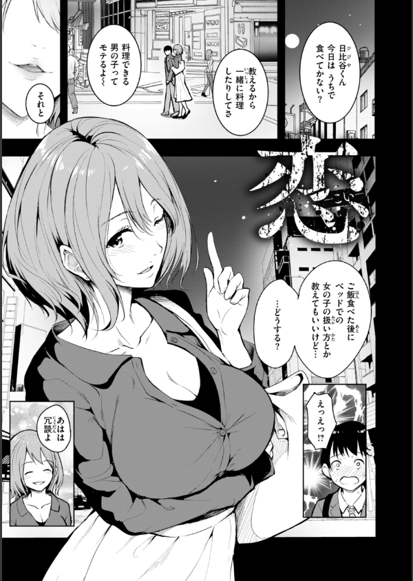 エンドレス【デジタル版限定おまけ付き】_5枚目の画像