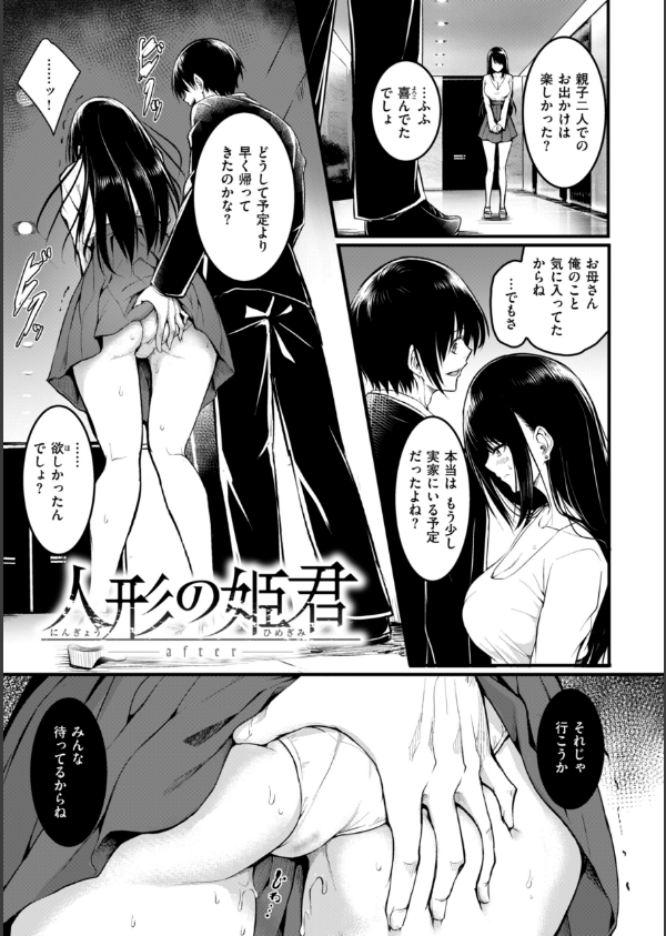 エンドレス【デジタル版限定おまけ付き】_45枚目の画像
