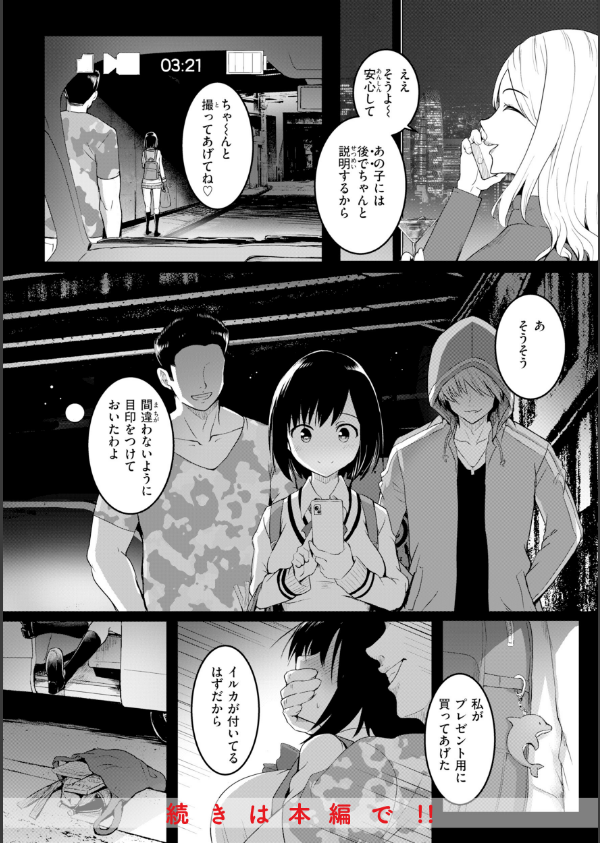エンドレス【デジタル版限定おまけ付き】_48枚目の画像