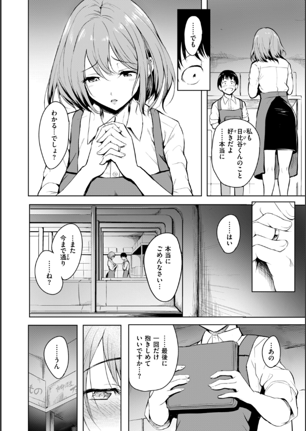 エンドレス【デジタル版限定おまけ付き】_8枚目の画像