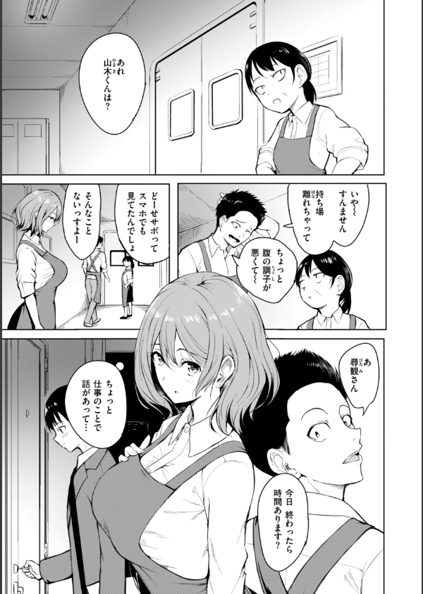 エンドレス【デジタル版限定おまけ付き】_9枚目の画像