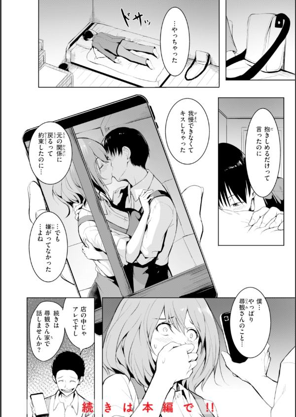 エンドレス【デジタル版限定おまけ付き】_10枚目の画像