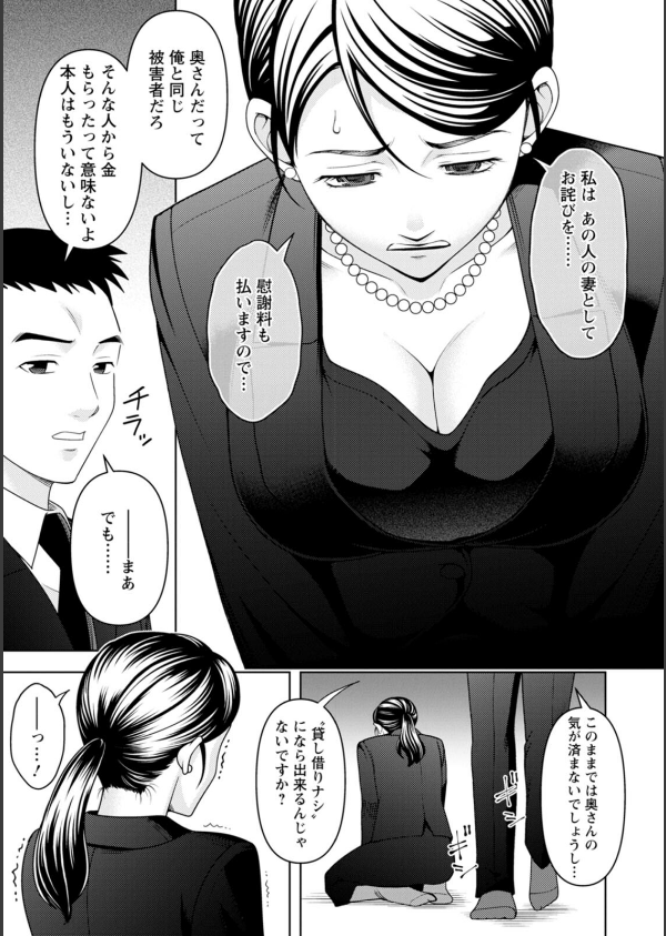 オトナの関係_11枚目の画像