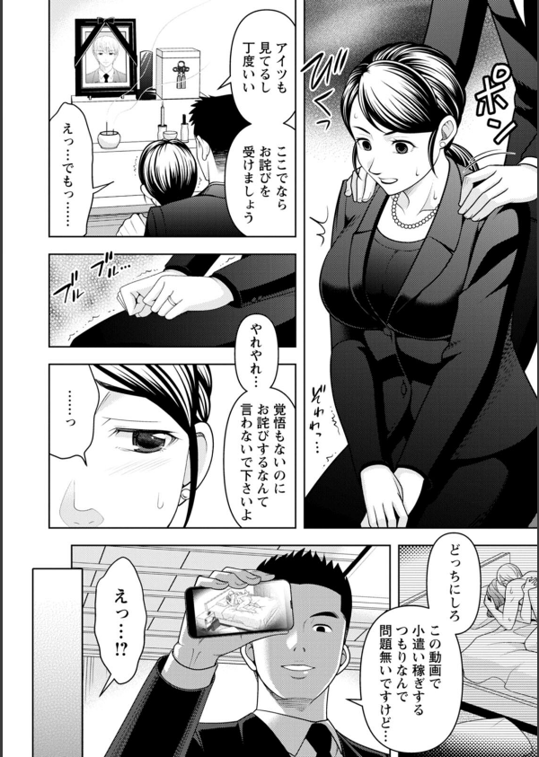 オトナの関係_12枚目の画像