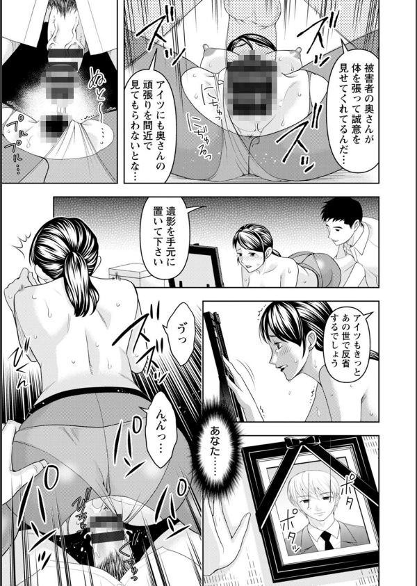 オトナの関係_17枚目の画像
