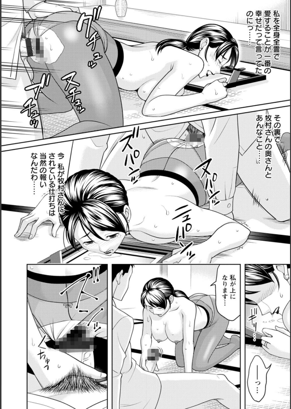 オトナの関係_18枚目の画像