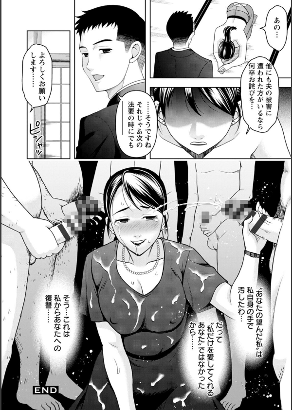 オトナの関係_22枚目の画像