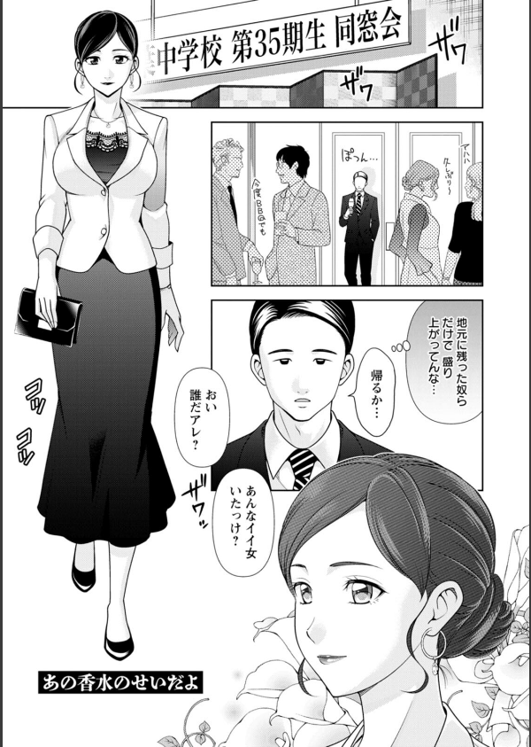 オトナの関係_23枚目の画像