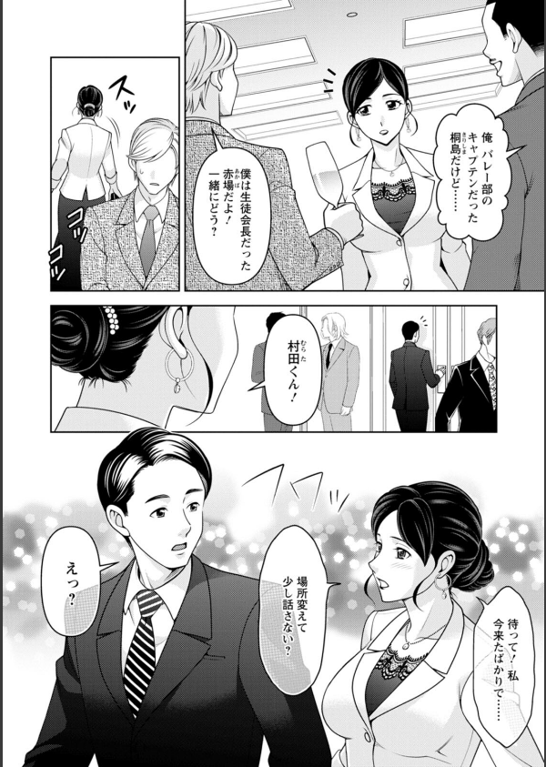 オトナの関係_24枚目の画像