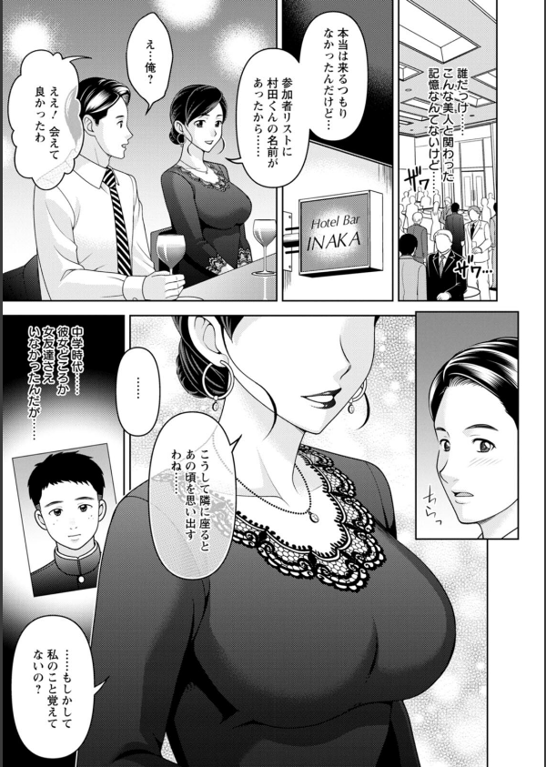 オトナの関係_25枚目の画像