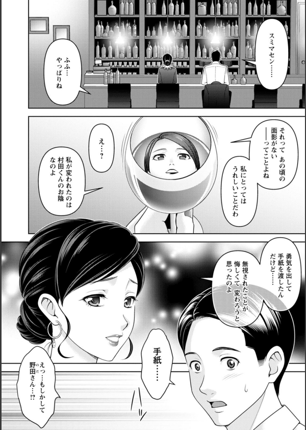 オトナの関係_26枚目の画像