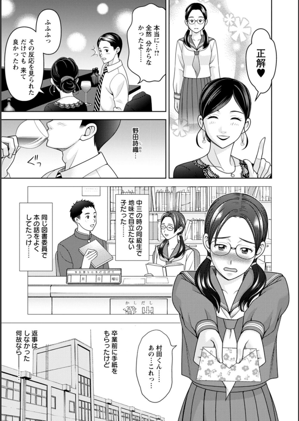 オトナの関係_27枚目の画像