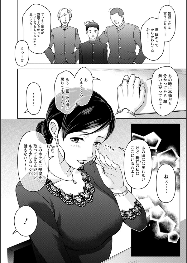 オトナの関係_28枚目の画像