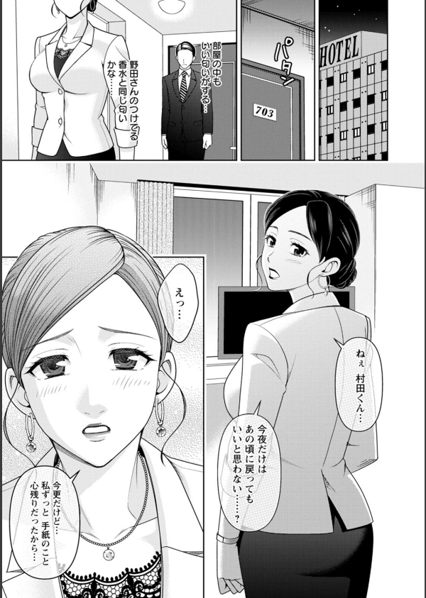 オトナの関係_29枚目の画像
