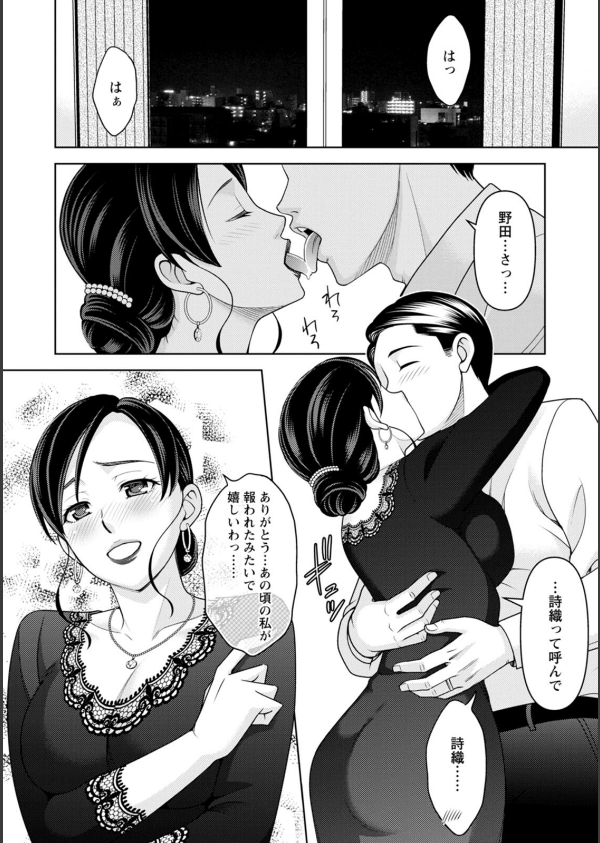 オトナの関係_30枚目の画像