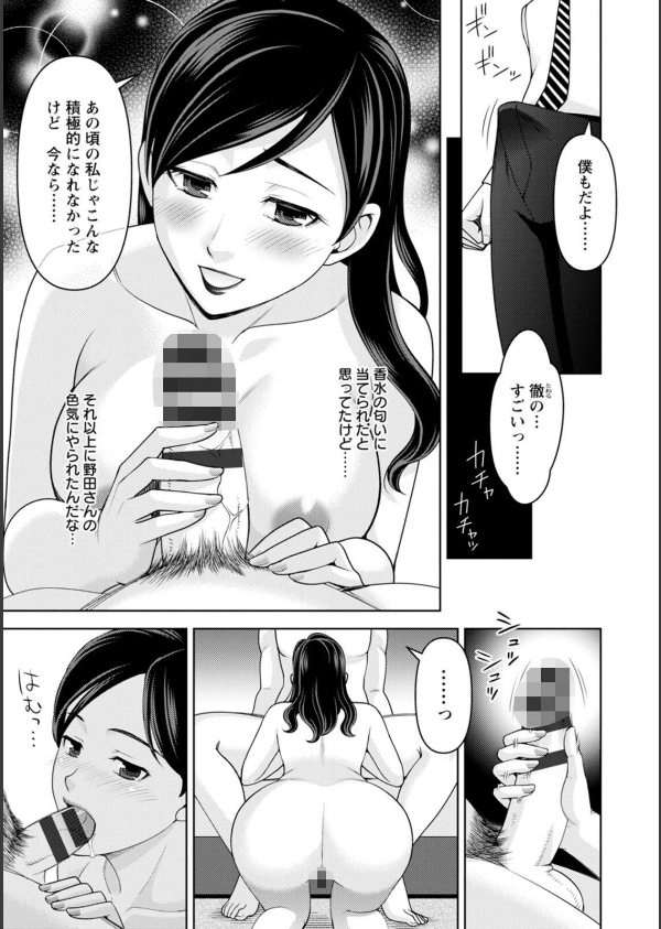 オトナの関係_31枚目の画像