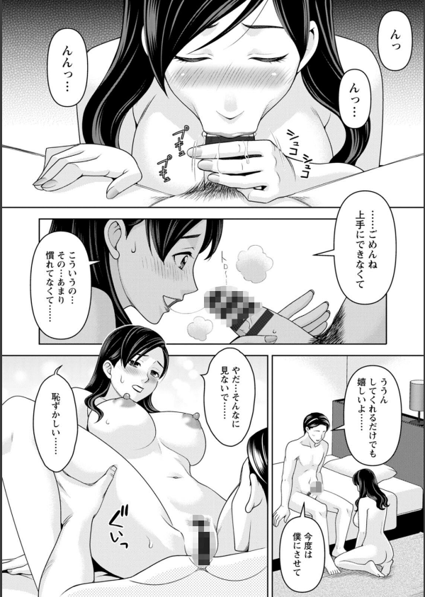 オトナの関係_32枚目の画像