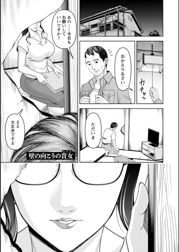 オトナの関係_41枚目の画像