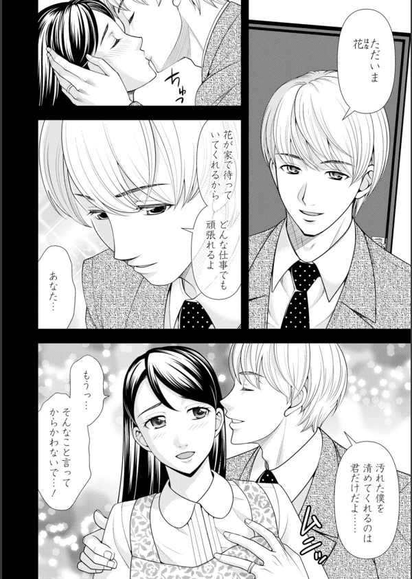 オトナの関係_6枚目の画像
