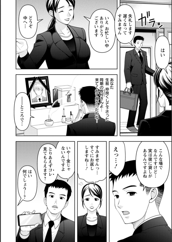 オトナの関係_8枚目の画像
