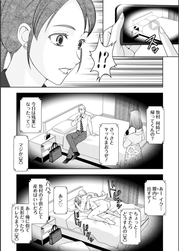 オトナの関係_9枚目の画像