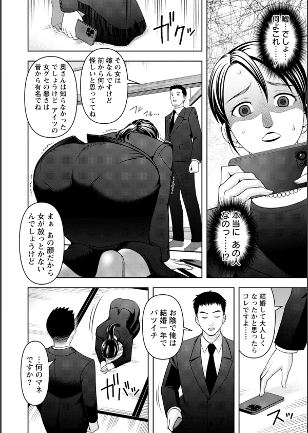 オトナの関係_10枚目の画像