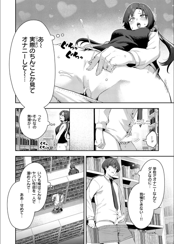 オナニー ＞ えっち（単話）_6枚目の画像