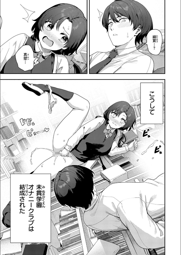 オナニー ＞ えっち（単話）_9枚目の画像