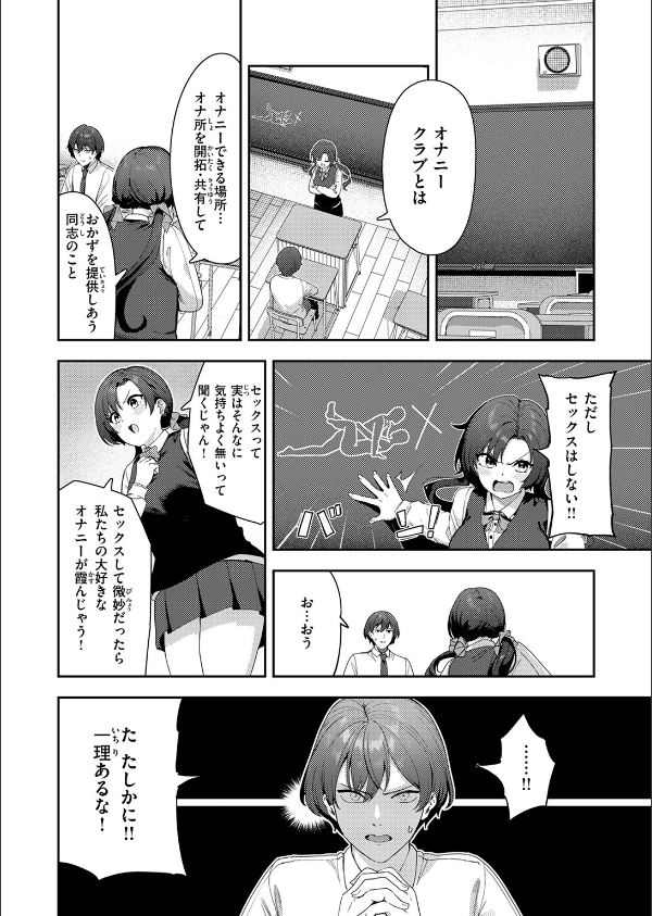 オナニー ＞ えっち（単話）_10枚目の画像
