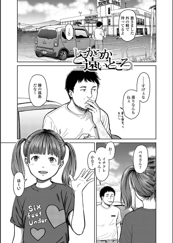 オーバーキル【FANZA限定特典付き】_13枚目の画像