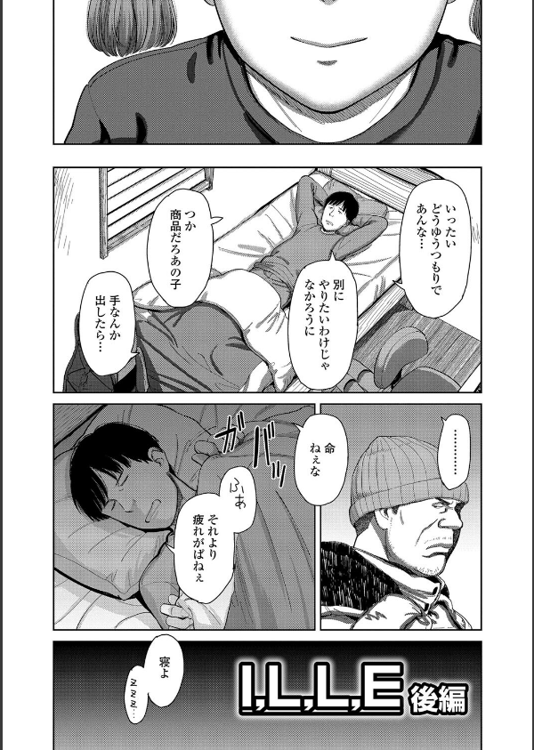 オーバーキル【FANZA限定特典付き】_29枚目の画像