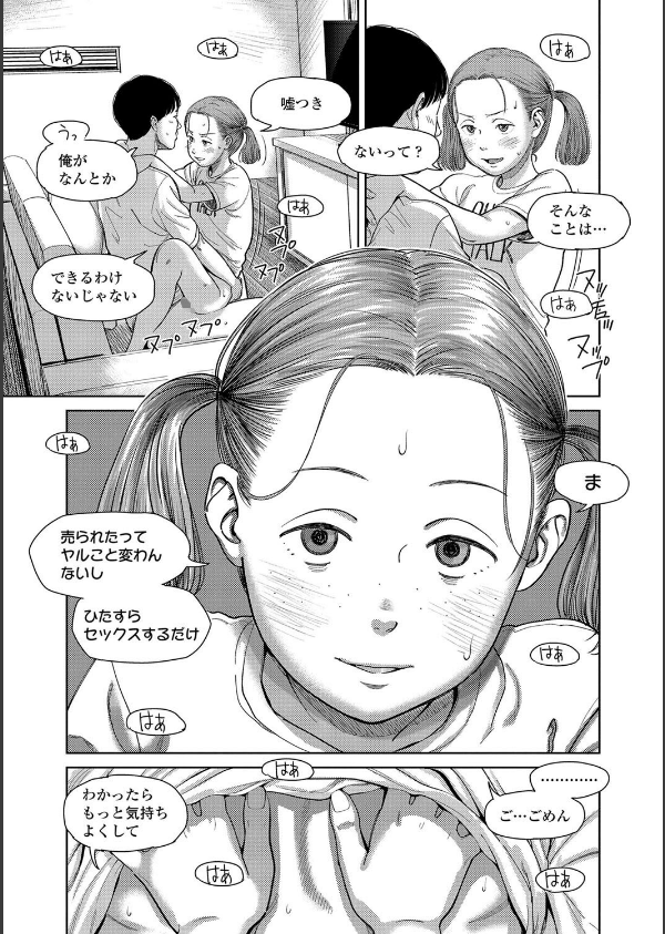 オーバーキル【FANZA限定特典付き】_32枚目の画像