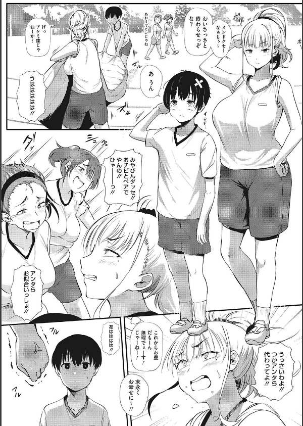 ギャルに絶対、恋しなさい☆_14枚目の画像