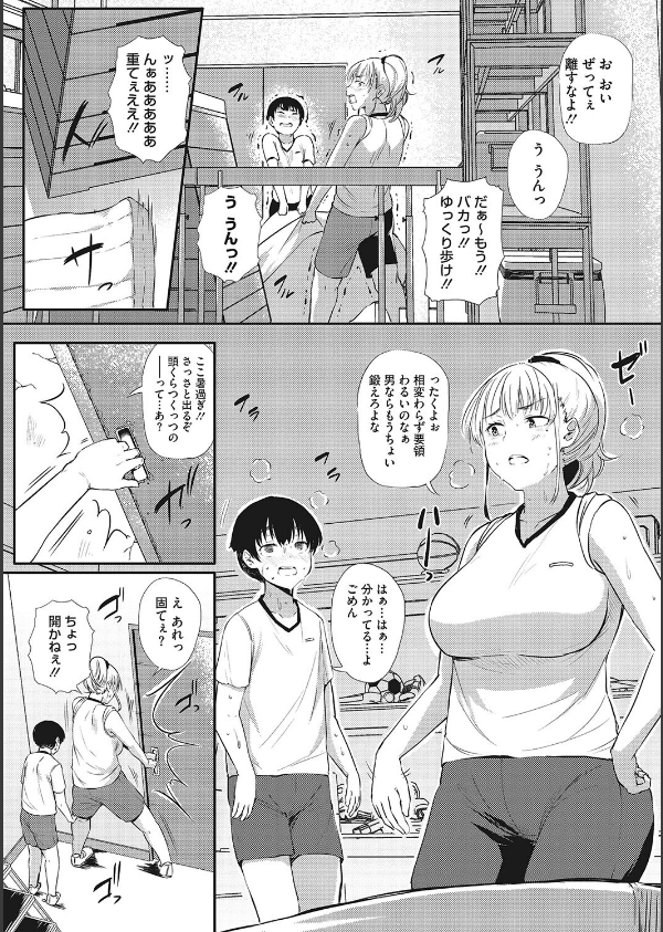 ギャルに絶対、恋しなさい☆_15枚目の画像