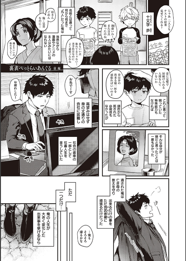 ケダモノ淫モラリズム 【デジタル特装版】_3枚目の画像