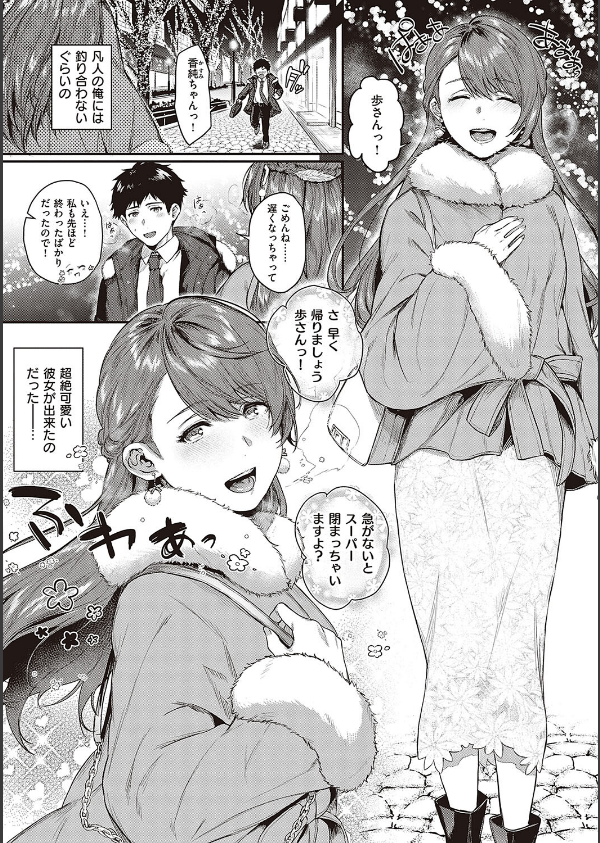 ケダモノ淫モラリズム 【デジタル特装版】_4枚目の画像