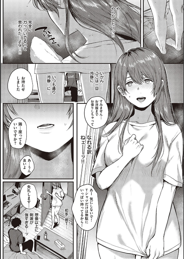 ケダモノ淫モラリズム 【デジタル特装版】_8枚目の画像
