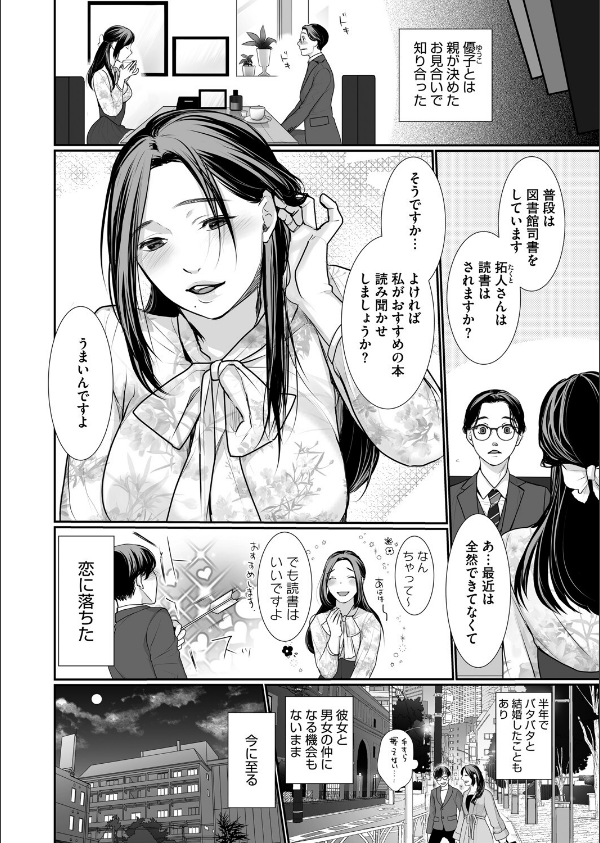 コミックホットミルク2025年07月号_28枚目の画像