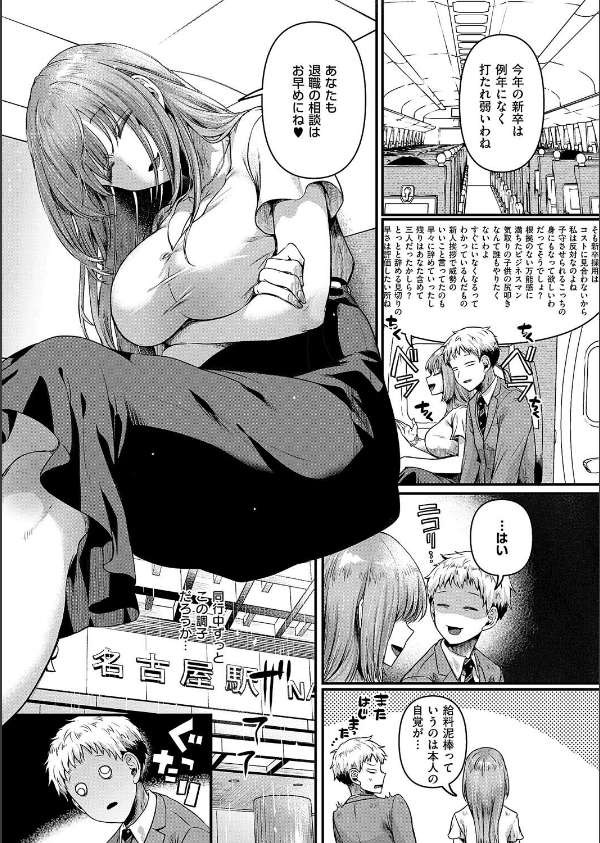 コンプラ違反です！（単話）_5枚目の画像