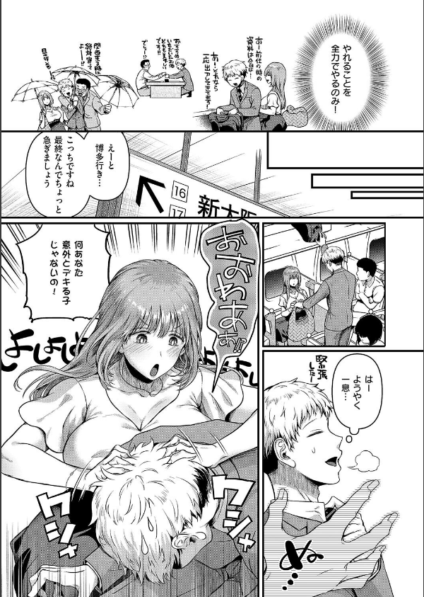 コンプラ違反です！（単話）_7枚目の画像