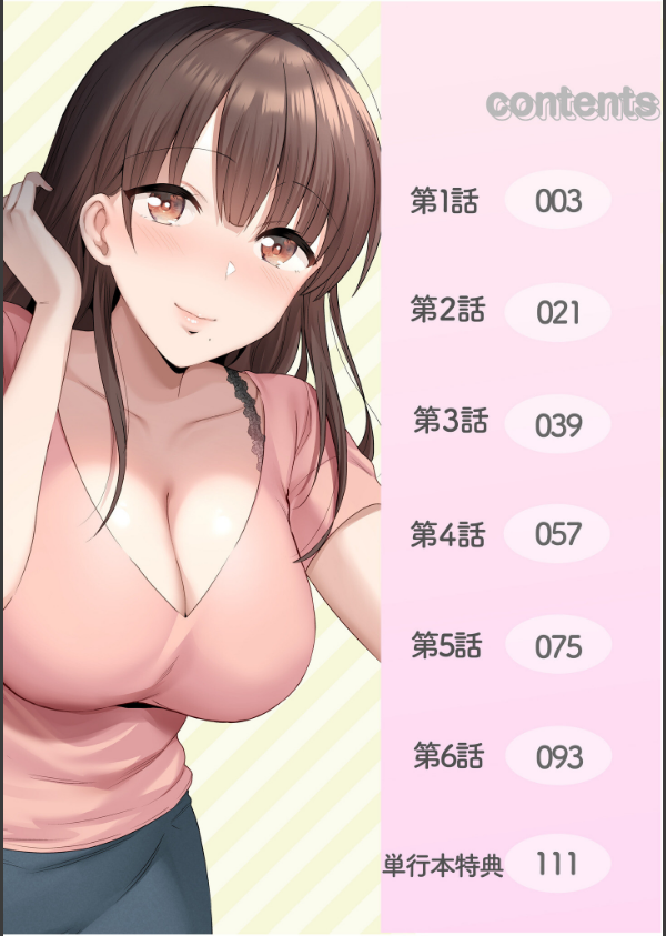 シングルマザーハウスFANZA限定版_2枚目の画像