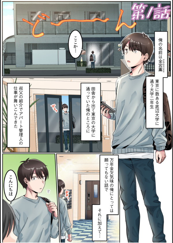シングルマザーハウスFANZA限定版_3枚目の画像