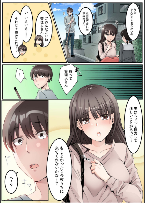 シングルマザーハウスFANZA限定版_7枚目の画像