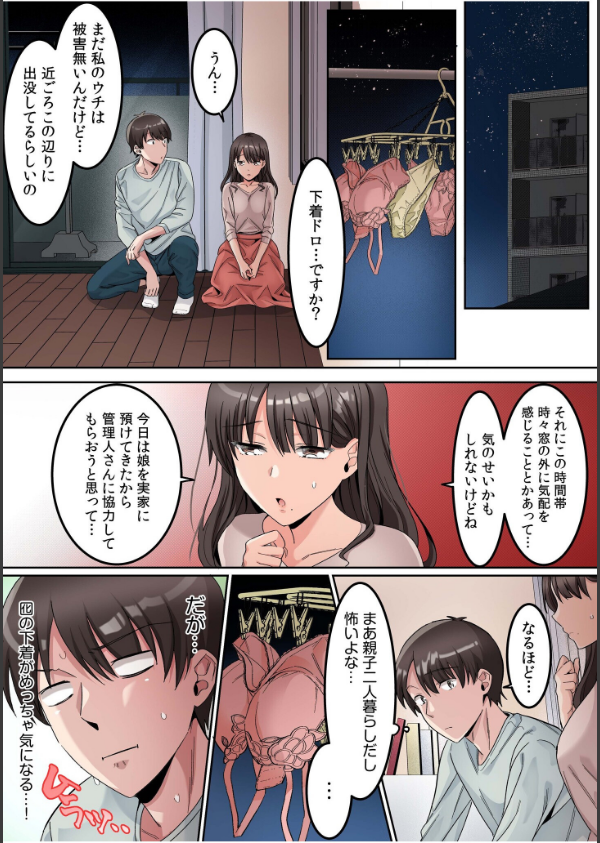 シングルマザーハウスFANZA限定版_8枚目の画像