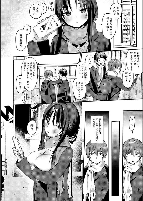 スターチスラブ【デジタル特装版】_12枚目の画像