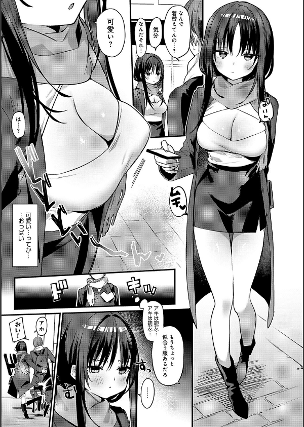 スターチスラブ【デジタル特装版】_13枚目の画像