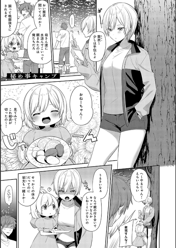 スターチスラブ【デジタル特装版】_15枚目の画像
