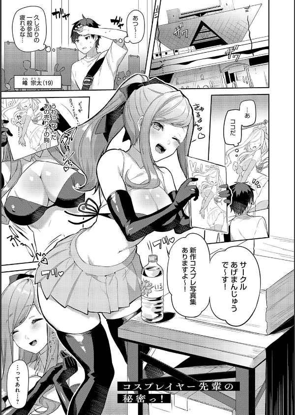 スターチスラブ【デジタル特装版】_20枚目の画像